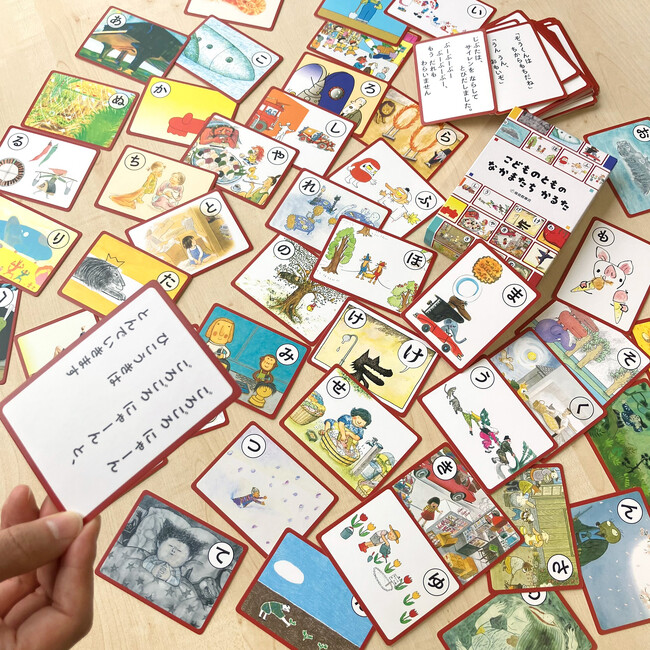 ぐりとぐら』 『おおきなかぶ』…絵本の名場面がかるたに！『こどものと