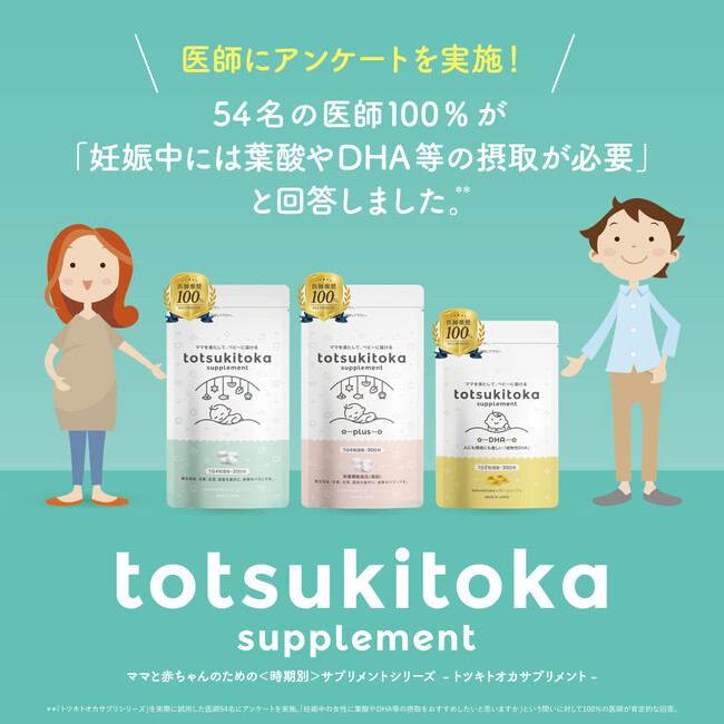 『知ってるけど、なかなか…』96％の妊婦さんが悩む「DHA摂取」のリアルな声