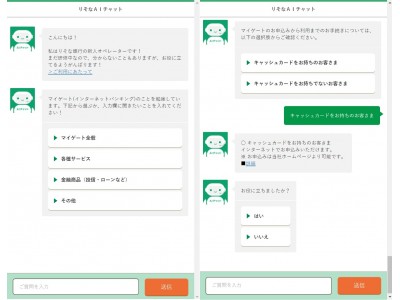 AutomagiのAIソリューション『AMY AGENT』、りそな銀行へ導入