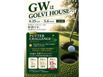GOLVI HOUSE札幌、GW12日間限定「GOLVI HOUSE GW FAIR」を開催