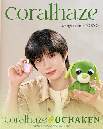 「Coralhaze（コーラルヘイズ）」、2月4日（水）よりお茶犬とのコラボアイテムが@cosme TOKYO2階 特設コーナーにて展開開始！