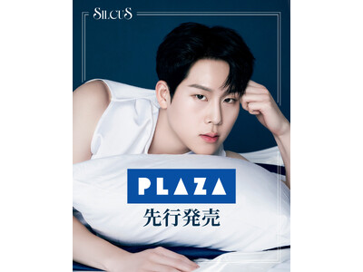 韓国スキンケアブランド「SILCUS（シルキュアス）」、3月14日より日本オフライン展開開始！同日より順次、全国のPLAZAにて先行発売。（一部店舗を除く）