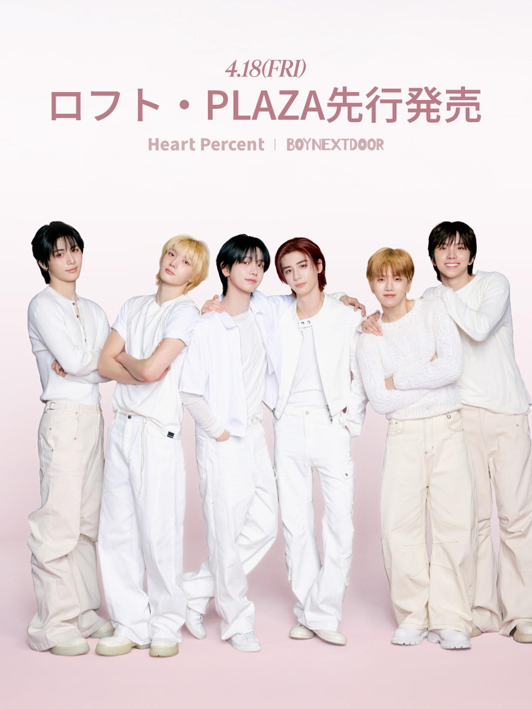 韓国発「Heart Percent（ハートパーセント）」、4月18日より全国のロフト・PLAZAにてドットオンムードワンウェイグロイティントの新色発売開始！（一部店舗除く）