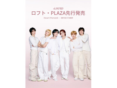韓国発「Heart Percent（ハートパーセント）」、4月18日より全国のロフト・PLAZAにてドットオンムードワンウェイグロイティントの新色発売開始！（一部店舗除く）