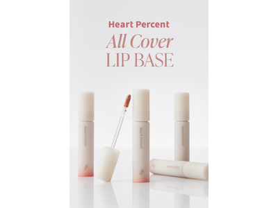韓国コスメブランド「Heart Percent（ハートパーセント）」、ドットオンムード オールカバーリップベースが日本オフライン店舗へ順次導入開始！