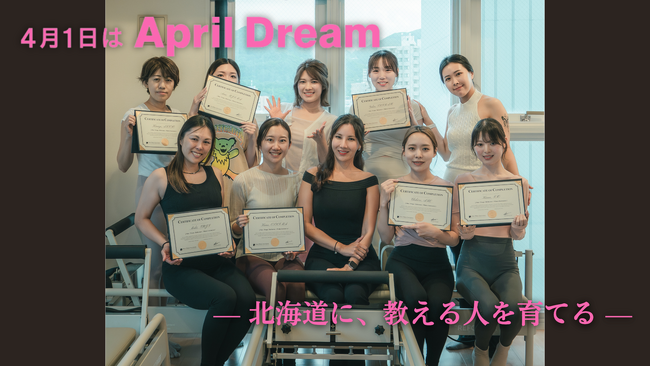 北海道のピラティス業界に「教育」というインフラをつくる。札幌発・国際認定インストラクター養成で、