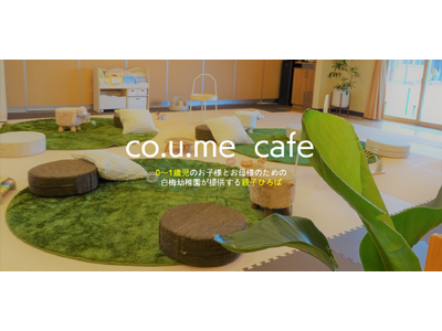 【無料体験を受付中】子育て中のママが対象のカフェ空間が大崎市古川駅東にオープン！