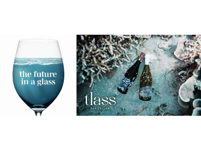ワインと海の新しい関係が、豊かな海を未来へつなぐ。海底熟成セラー「tlass SEA CELLAR」世界...