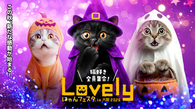 過去最多170ブース超！】猫用品メーカー＆人気クリエイターが大阪に