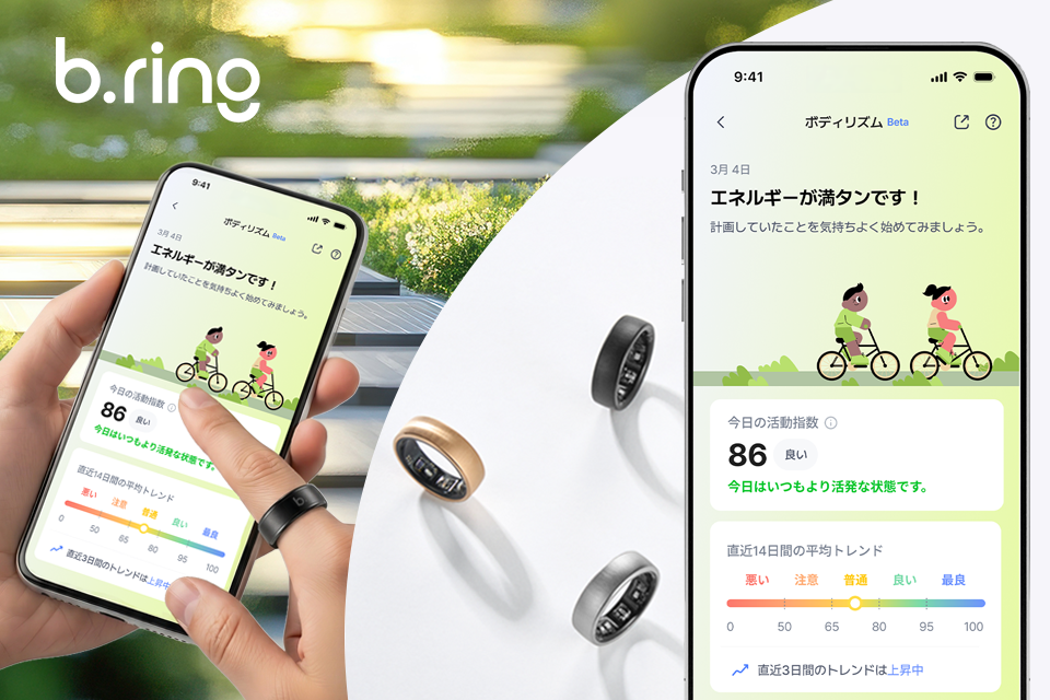 スマートリング「b.ring」、100万件の生体データを学習した独自AIヘルス…