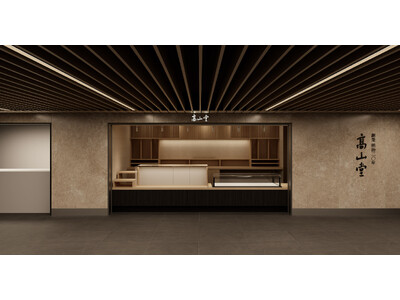 【京阪淀屋橋駅】2026年1月30日（金）創業139年の和菓子屋「高山堂」がエキナカに出店