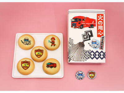 「火災予防イラストまんじゅう」発売のご案内
