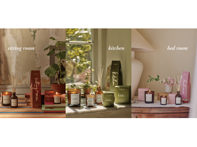 空間ごとに香りをデザインする、新たな暮らしへ「Room by Room」コレクションがPLUM&ASHBY(プラム＆アシュビー）より新登場