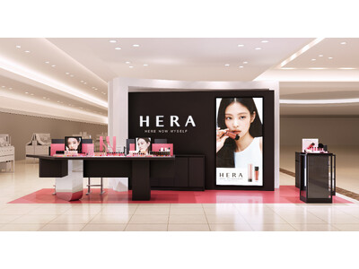 韓国・ソウル発のラグジュアリーメイクアップブランド「HERA（ヘラ）」が、2024年5月8日（水）から阪...