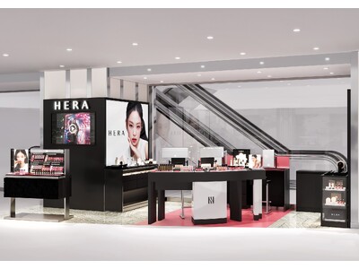 韓国・ソウル発のラグジュアリーメイクアップブランド＜HERA（ヘラ）＞が、2024年7月6日（土）から伊勢丹新宿店にてポップアップストアを展開