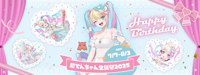 なっちゃん※プロフ必読様オーダーページ お久しぶり先生描き下ろしニディガ展2KVタペストリー | NEEDY