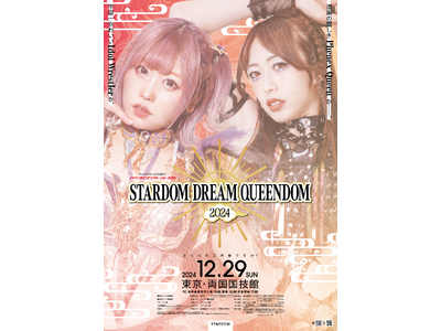 ジャパンキャンピングカーショー2025が12月29日(日)開催の「STARDOM DREAM QUEEN...