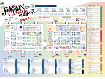 ジャパンキャンピングカーショー2025会場マップ&コンセプトゾーンの公開！