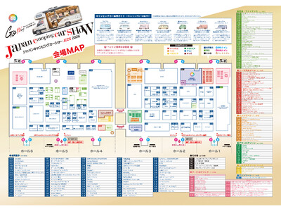 【会場マップ公開！】「ジャパンキャンピングカーショー2026」6つのコンセプトゾーンで“くるま旅”の魅力...
