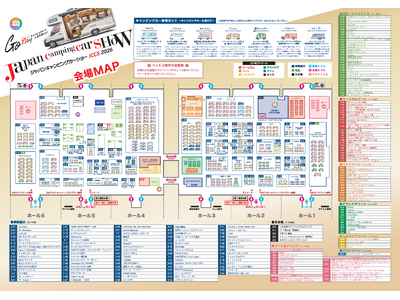 ジャパンキャンピングカーショー2026過去最多の452台の車両が出展！イベントで初披露の車両や大満足のフード情報を公開