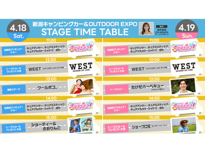 「名探偵プリキュア！」が朱鷺メッセにやってくる！豪華なゲストが集結する「新潟キャンピングカー＆OUTDO...