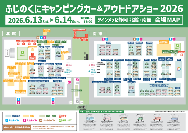 「ふじのくにキャンピングカー＆アウトドアショー2026」会場MAP公開！DJ Roni出演決定＆来場者アンケート景品がさらに豪華に！クインビーガーデン　メープルシロップが追加決定