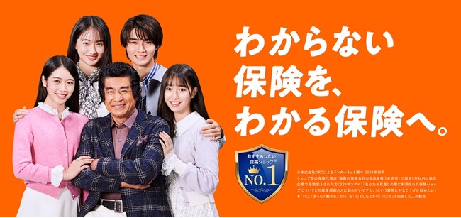 『保険クリニック(R)』笹塚テラス店2月27日（金）オープン！