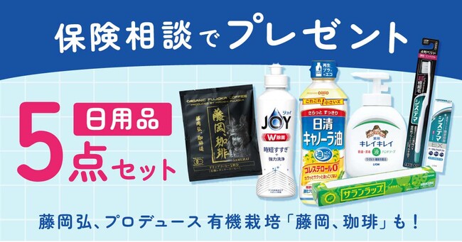 保険クリニック(R)　300店舗達成！「家族アンシン 夏の疲れリフレッシュキャンペーン」を8月12日より開催