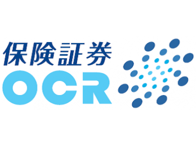 “保険×IT×AI”「保険証券OCRサービス」リリース！APIにより独自アプリやシステムへの連携が可能に