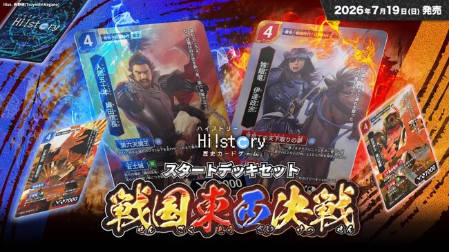戦国武将イラストの第一人者・長野剛先生が描く織田信長＆伊達政宗を