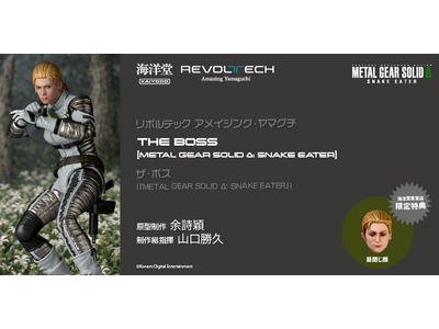 『METAL GEAR SOLID Δ: SNAKE EATER』より伝説の兵士、ザ・ボスがアクションフ...