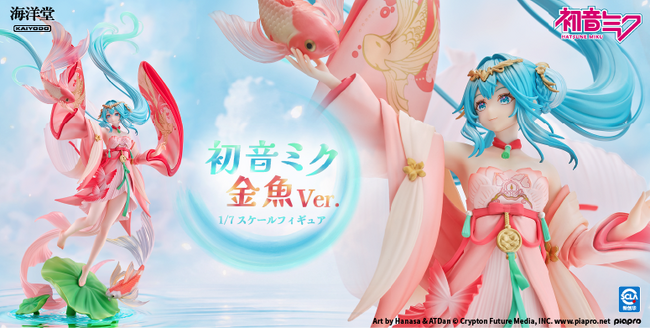人気イラストレーターATDan氏と「Hanasa」氏の描く『初音ミク 金魚Ver