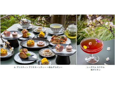 ホテル虎ノ門ヒルズ「ル・プリスティン東京」芽吹きの季節を味わう春限定メニューが登場
