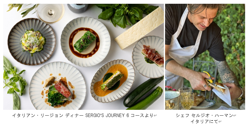 ホテル虎ノ門ヒルズ「ル・プリスティン東京」初夏限定メニューのご案内