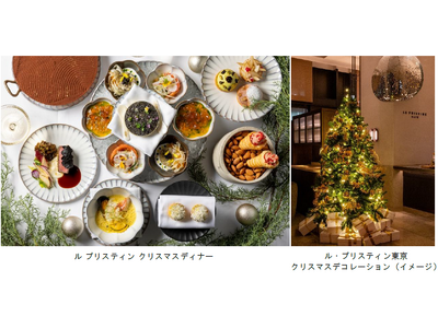 ホテル虎ノ門ヒルズ「ル・プリスティン東京」フェスティブメニューのご案内