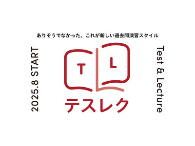 ケアネット、医師国家試験対策の新学習サービス『テスレク』8月4日より提供開始