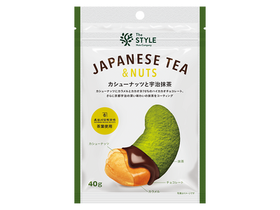 ナッツ好きのためのお茶ナッツチョコレート2種類発売
