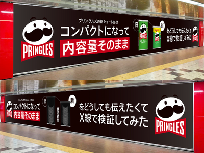 前代未聞の"透け透けプリングルズ"が新宿に!「新ショート缶はコンパクトになって内容量そのまま」を誰よりも...