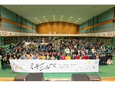 【沖縄開催・参加無料】1,000名超が業界・世代を越えて繋ぐ共創カンファレンス＆フェス共創カンファレンス＆フェス「ミチシルベ2026」2月14日（土）開催