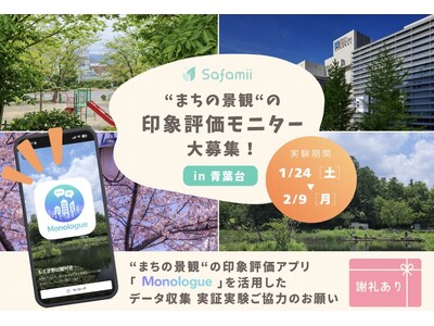 �g�܂��̌i�ρh�ɑ΂���l�̈�ہE�]����AI�ŉ�͂��A�܂��Â���Ɋ������Z�p������