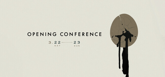 プレスリリース「書×ビジネスの可能性を探る「御（ON）」オープニングカンファレンス詳細決定！」のイメージ画像