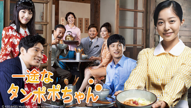 �y�a�r���e���z�؍��h���}�u��r�ȃ^���|�|�����v10/9�i���j�����X�^�[�g�I�I1960�N��̊؍��𕑑�ɕ`���l��h���}