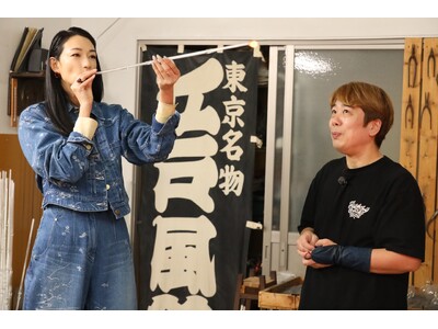 【ＢＳ日テレ】冨永愛 過去最高難易度の技に悪戦苦闘！江戸風鈴の涼やかな音色を生み出す極意とは