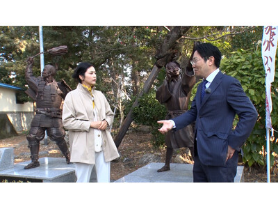 【ＢＳ日テレ】『磯田道史の歴史をゆく』出世の真実２時間スペシャル｜豊臣秀吉×徳川家康、天下人ふたりの出世の真実を静岡県浜松市で徹底解説！3月11日（水）よる8時放送