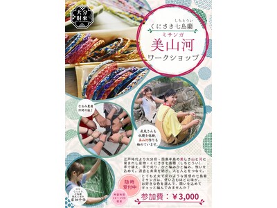 【ＢＳ日テレ】大分スポーツ公園に「なおみ農園」特設ブースが登場！財前直見さんも来場決定！！