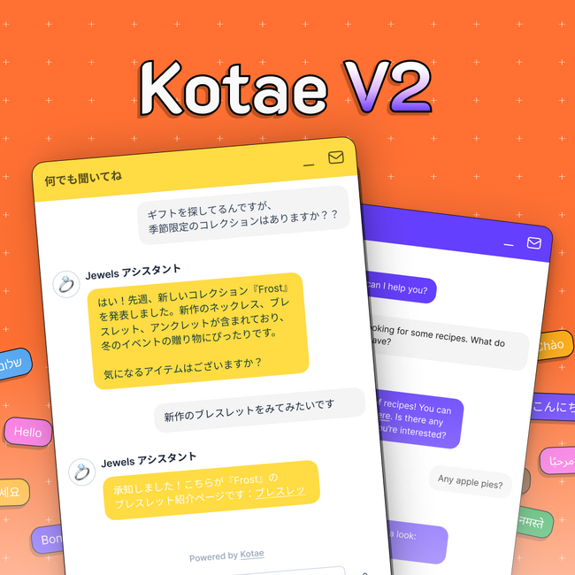 【リリース】AIチャットボットが進化！Tokyo Techies、次世代カスタマーサポート「Kotae V2」発表
