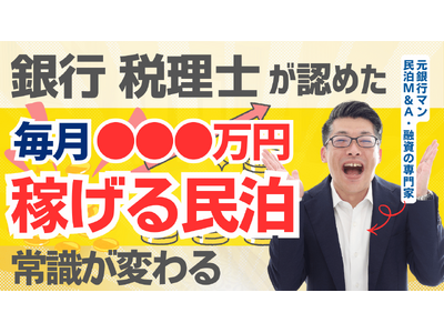 12/27�ɖ����Z�~�i�[�J�ÁI��s�E�ŗ��m���F�߂����Z���������I�����̃X�}�[�g�Ȗ��������B�O�����I�[�i�[���������������v���ςݖ����𔃂����@�`���܂��B�[���C�`�����J�Ƃɍ��z��p�𕥂�����͏I������B