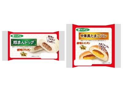 『創味シャンタン』を使った中華風惣菜パン2品を9月1日(日)より新発売