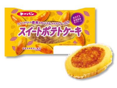 しっとり濃密食感のおいもスイーツ。“まるでスイートポテト”な『スイートポテトケーキ』 10月1日（火）リ...