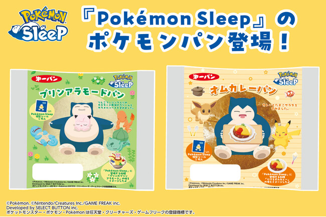 ポケモンパンシール　約160枚 ポケモンシール まとめ売り ヤマザキパン ポケモンパン - メルカリ
